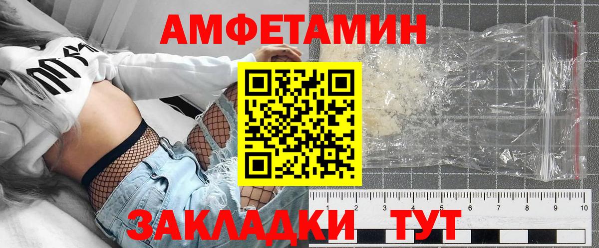 Amphetamine  Амфетамин 98%    ТОР  Можайск  Вход с VPN 