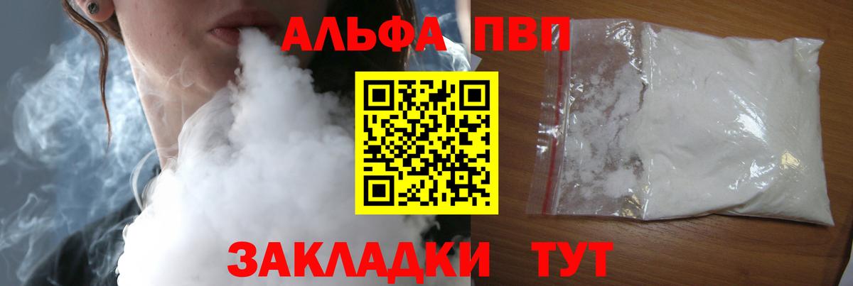 APVP мука Можайск