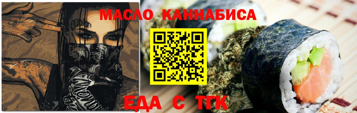 Cannafood марихуана  Вход с VPN  Можайск 