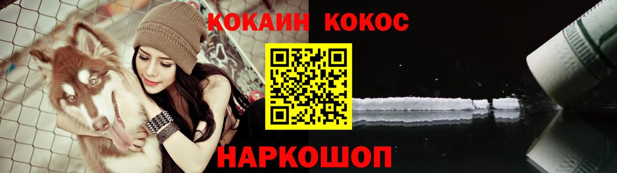 Cocaine 97% Можайск