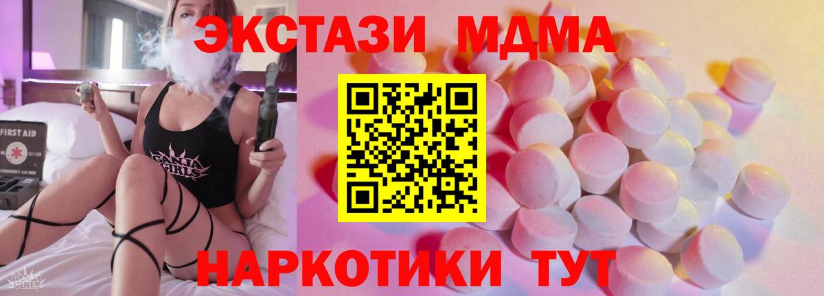 наркошоп  ЭКСТАЗИ ешки  Можайск  Ecstasy  Вход с VPN  ЭКСТАЗИ 250 мг 