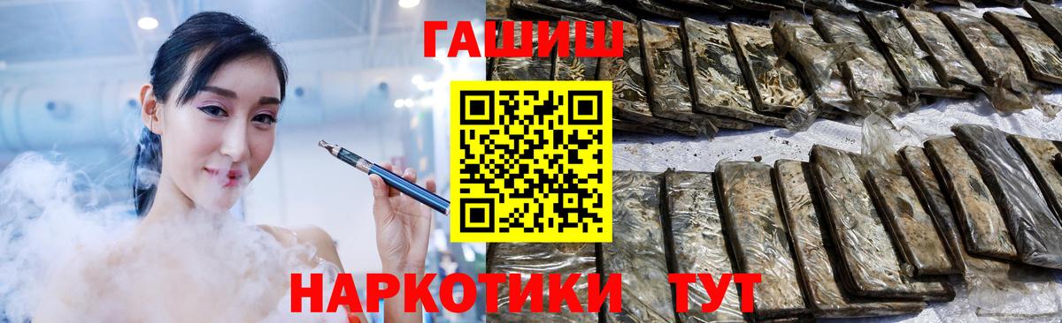 Гашиш хэш Можайск