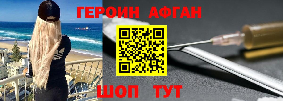 Можайск  ГЕРОИН Heroin  Вход с VPN 