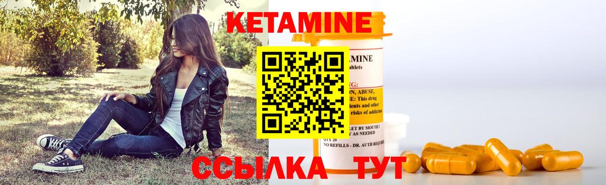 Кетамин ketamine  Кетамин ketamine  Можайск  Вход с VPN 