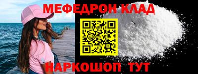 мяу мяу кристалл Татарск
