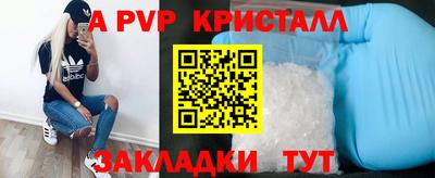 мяу мяу кристалл Татарск