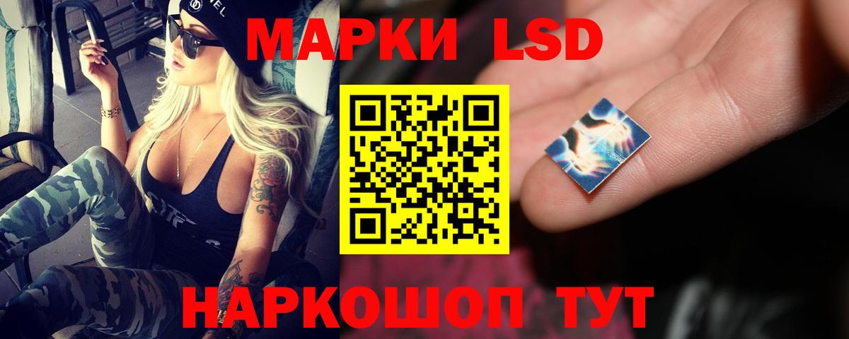 LSD-25 экстази кислота Можайск