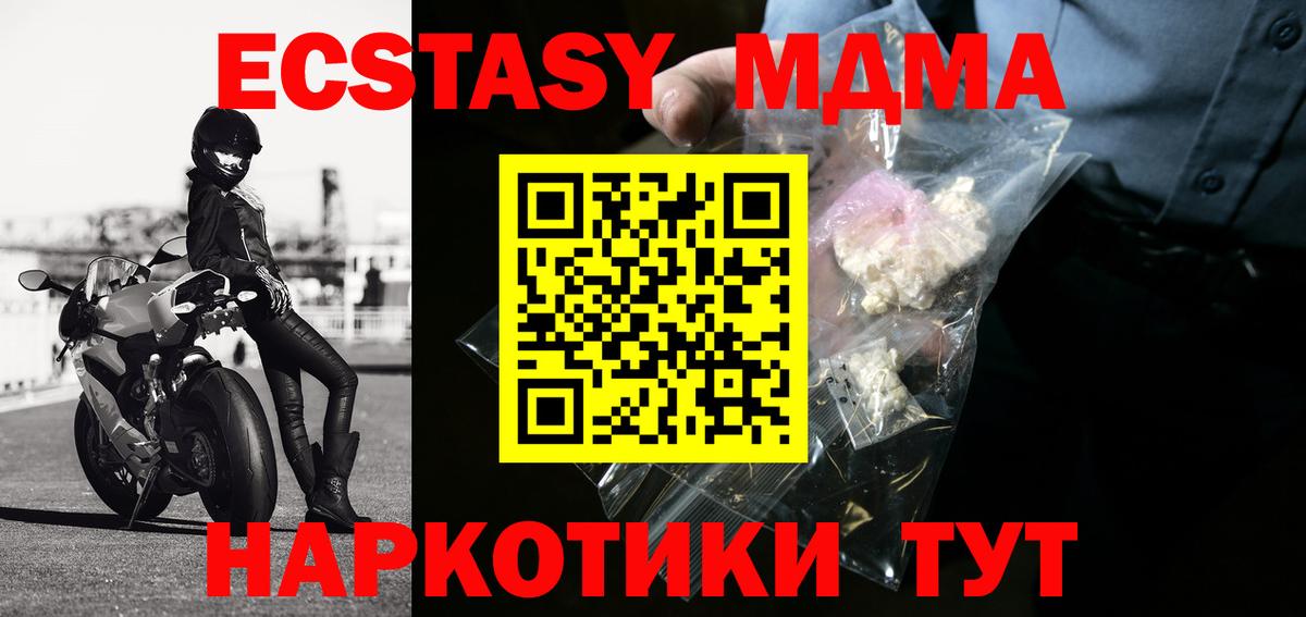 МДМА VHQ  МДМА молли  МДМА  Можайск  Вход с VPN 