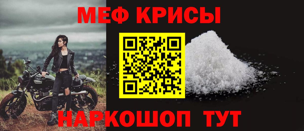 МЕФ  Вход с VPN  МЕФ 4 MMC  Можайск  МЯУ-МЯУ VHQ  Мефедрон 
