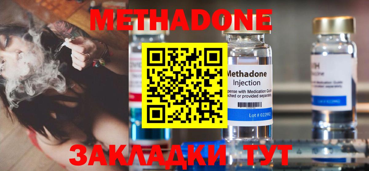 Метадон мёд  Вход с VPN  мега зеркало  Можайск 