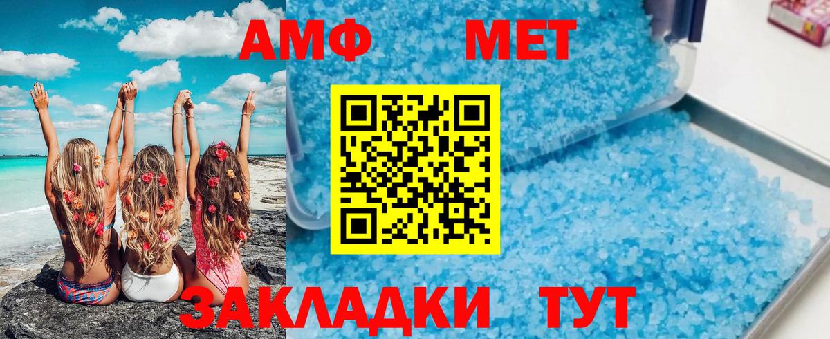 МЕТАМФЕТАМИН мет Можайск