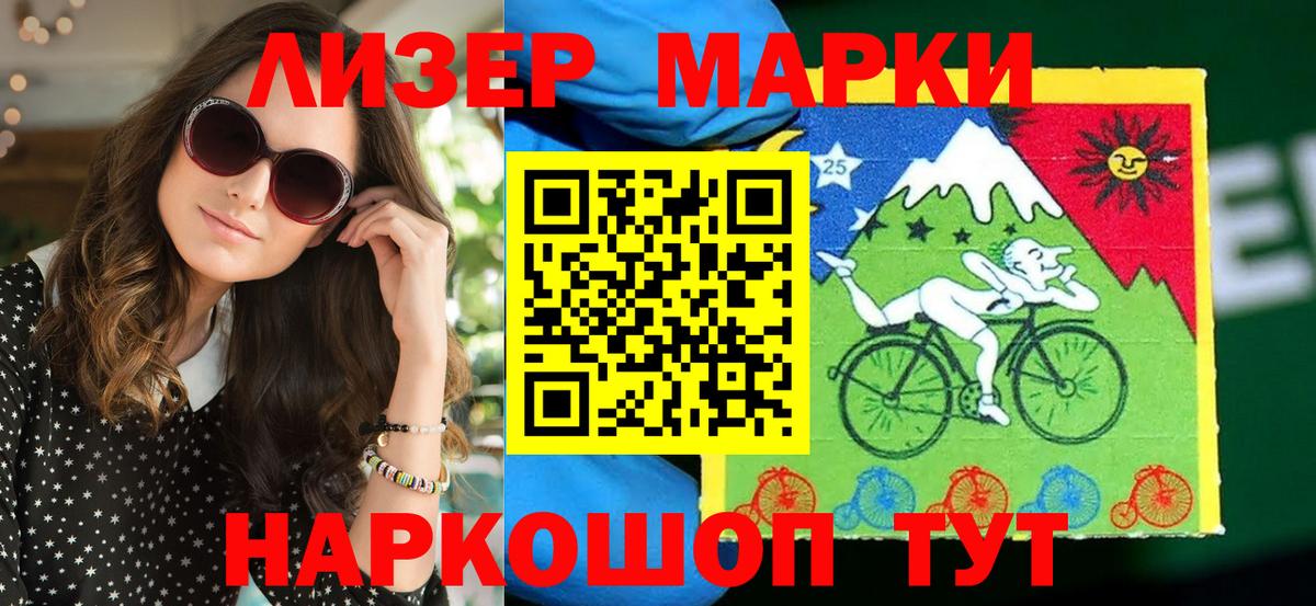 Марки 25I-NBOMe 1500мкг Можайск