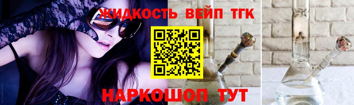 Можайск  Дистиллят ТГК концентрат  Вход с VPN 