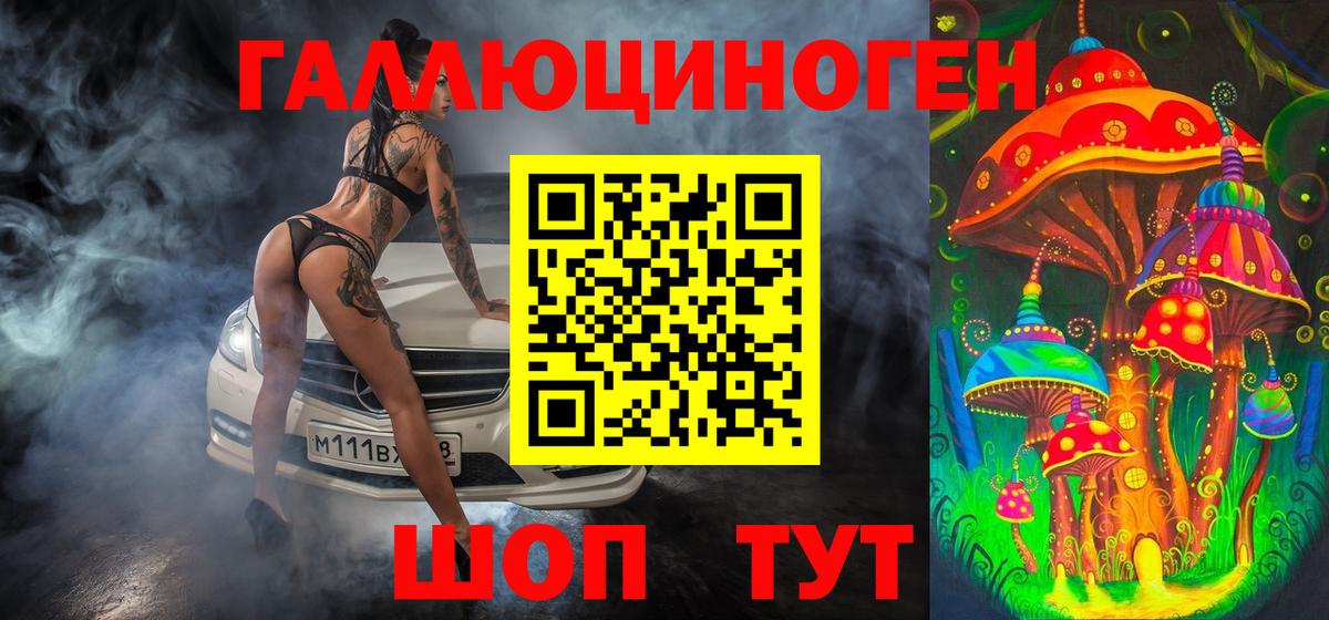 Галлюциногенные грибы ЛСД Можайск