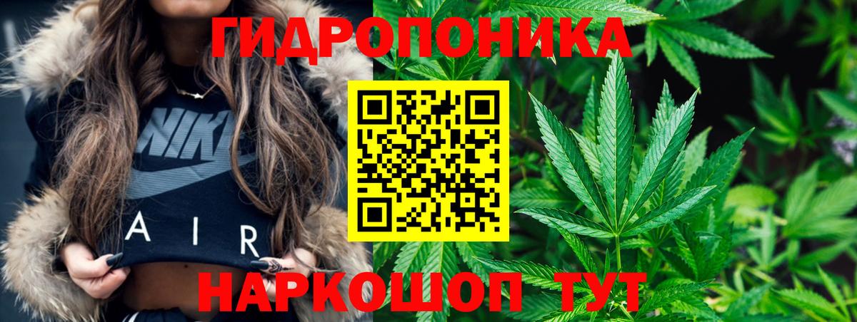 Канабис Ganja  Канабис семена  МАРИХУАНА ГИДРОПОН  Вход с VPN  Можайск 